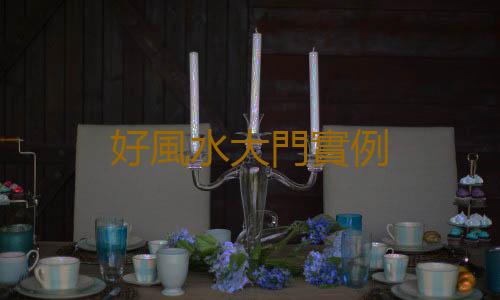 好風水大門實例